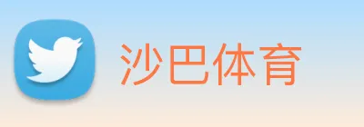 沙巴体育 Logo